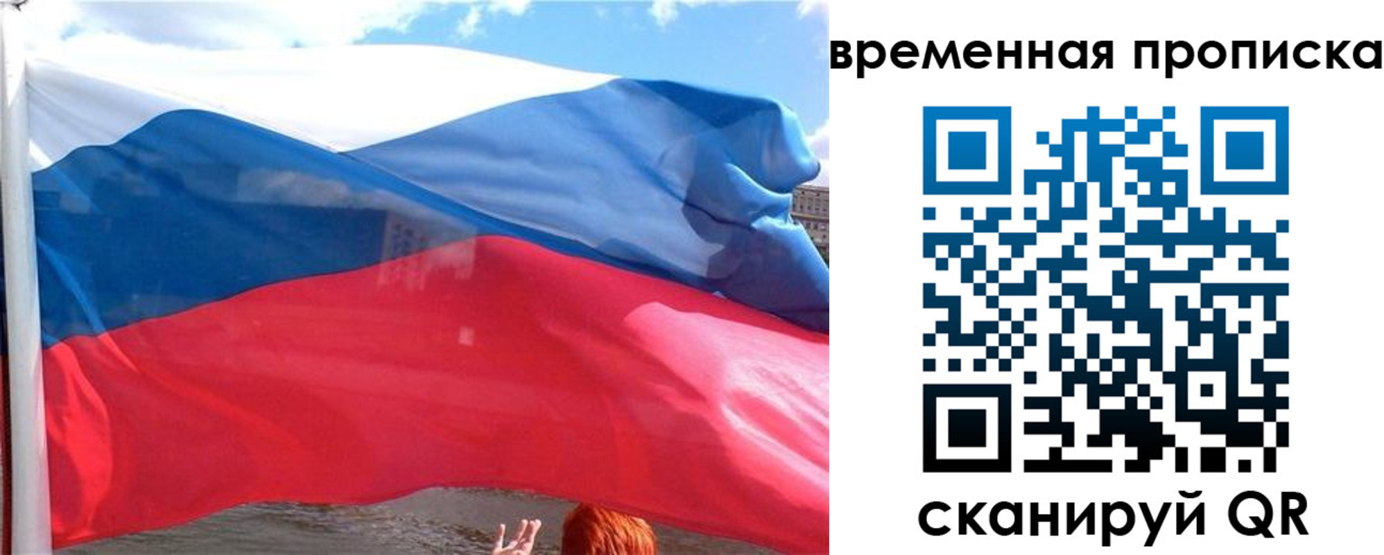 прописка для школы в Порхове