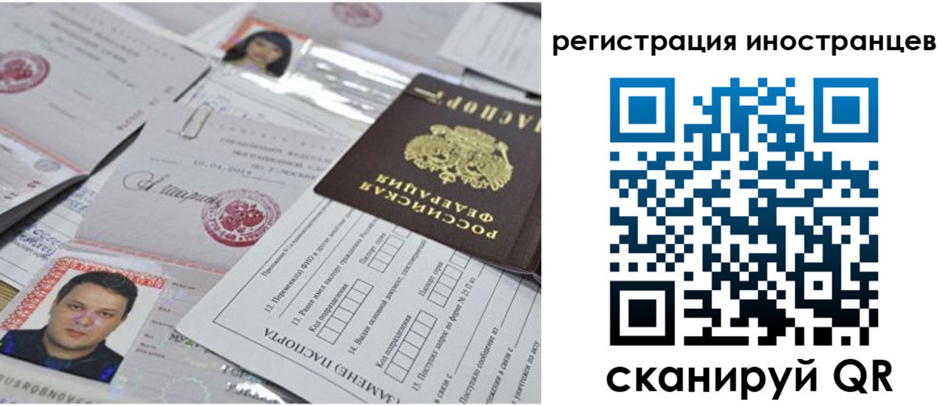 прописка регистрация в Порхове