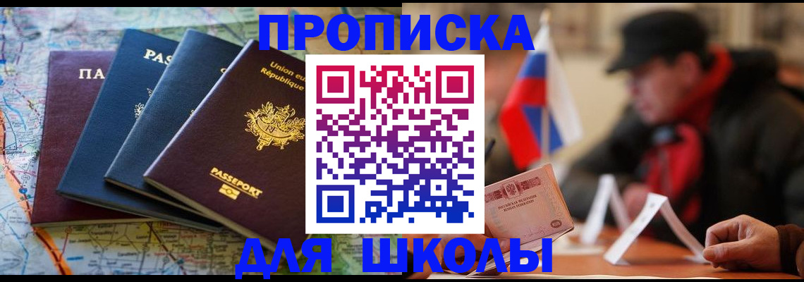 регистрация для дет. сада в Порхове