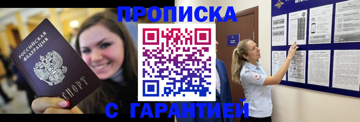 временная регистрация в Порхове