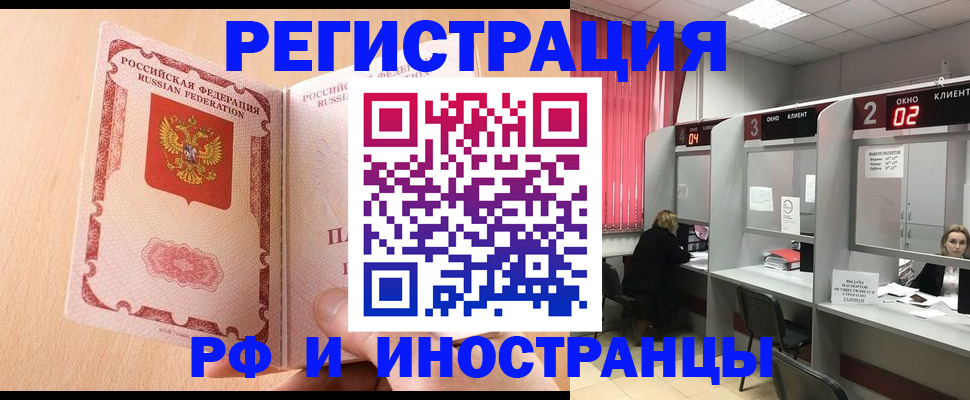 регистрация в Порхове