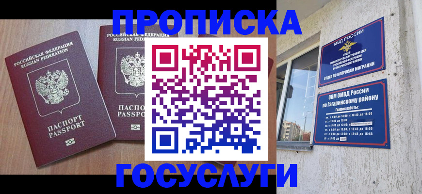 найти адрес прописки в Порхове