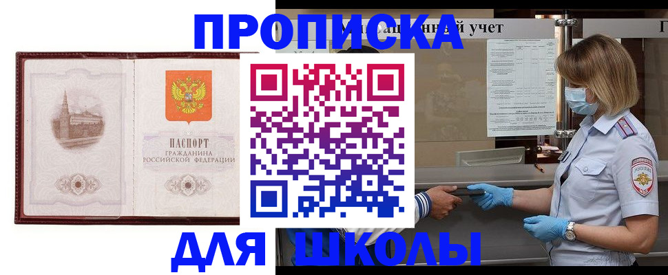 миграционный учет в Порхове