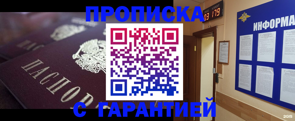 прописка регистрация в Порхове