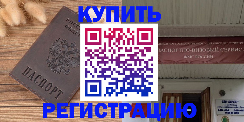 прописка иностранных граждан в Порхове