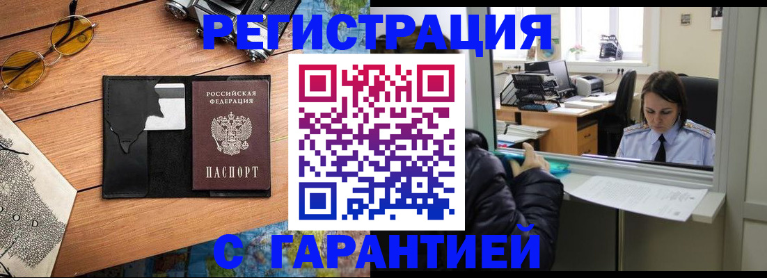 прописка для школы в Порхове
