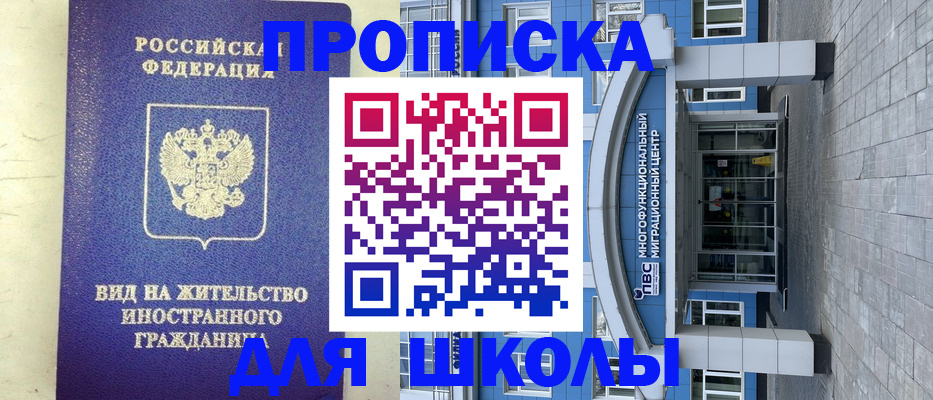 прописка в квартире в Порхове