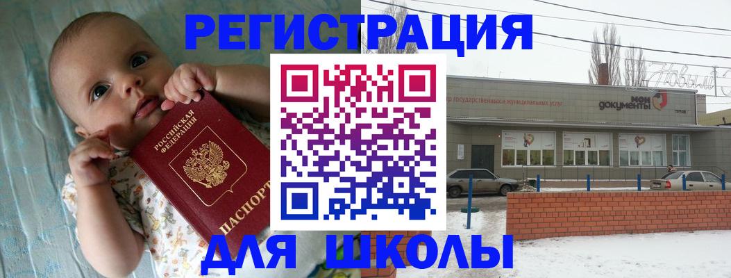 прописка в квартире в Порхове